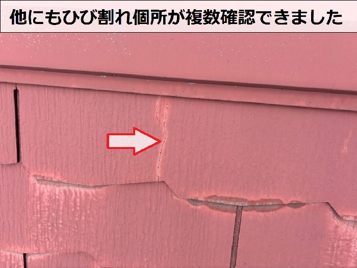 ひび割れた屋根材
