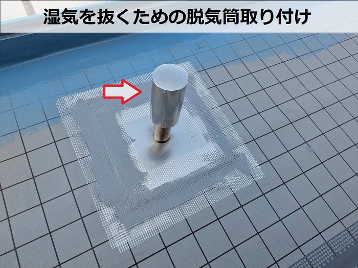 脱気筒取り付け