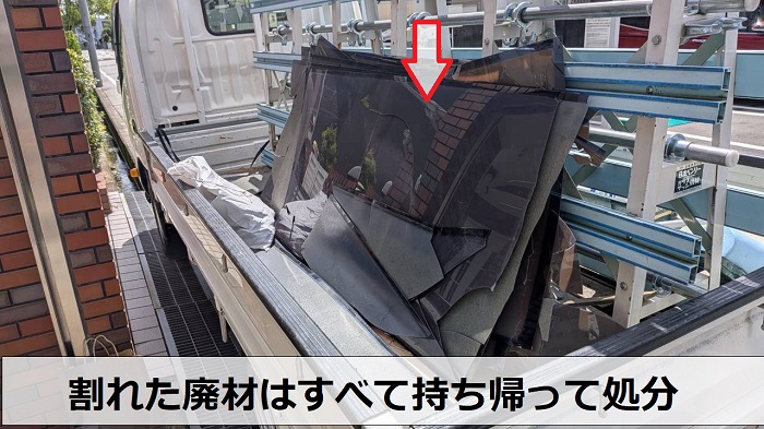 カーポート屋根の廃材