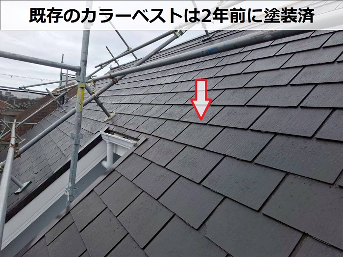 塗装済のカラーベスト