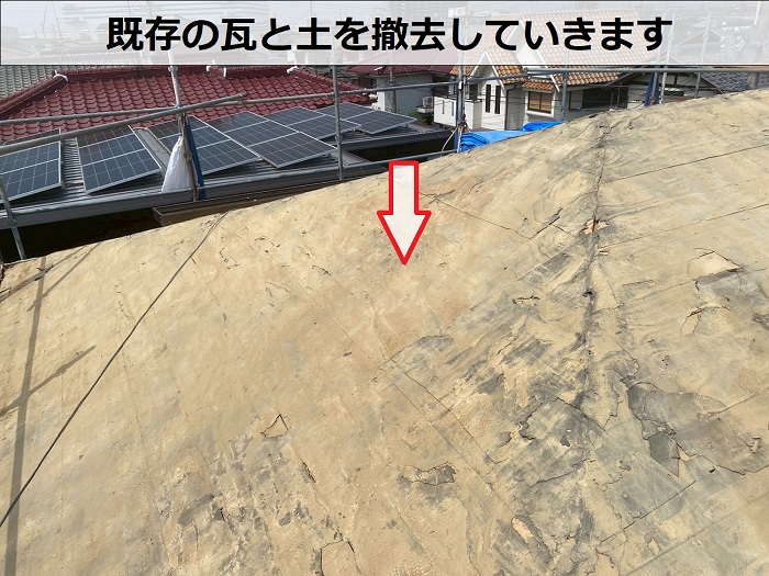 高砂市で雨漏りしている陶器瓦を防災瓦スーパートライへ葺き替える現場で瓦撤去
