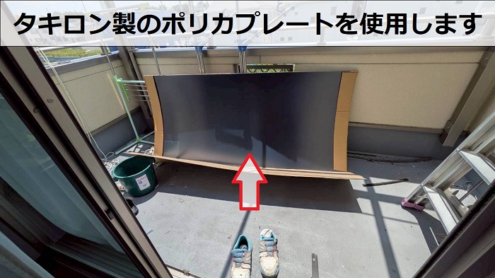 タキロン製のポリカプレート