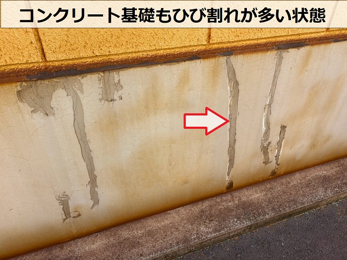 コンクリート基礎のひび割れ