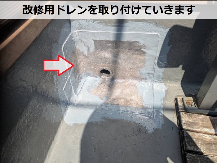 神戸市垂水区で屋上の雨漏り修理として防水層の排水ドレンを交換でソ連設置