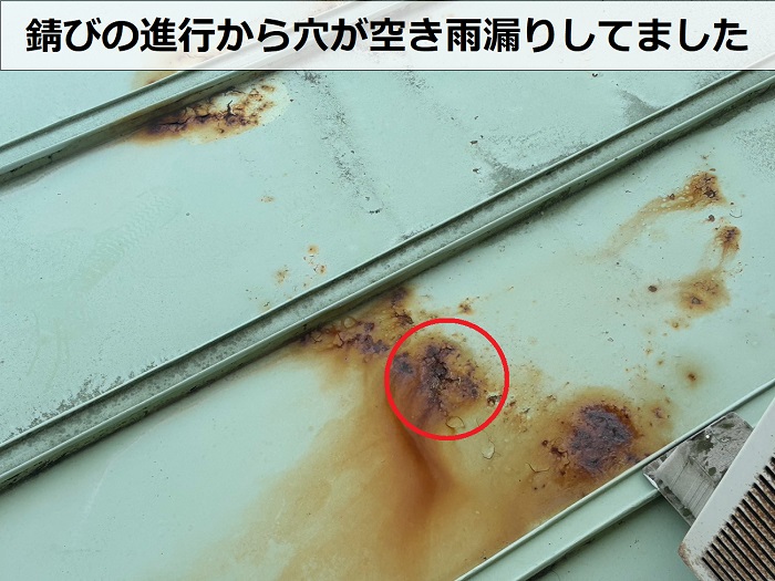 錆が進行し穴あきした瓦棒