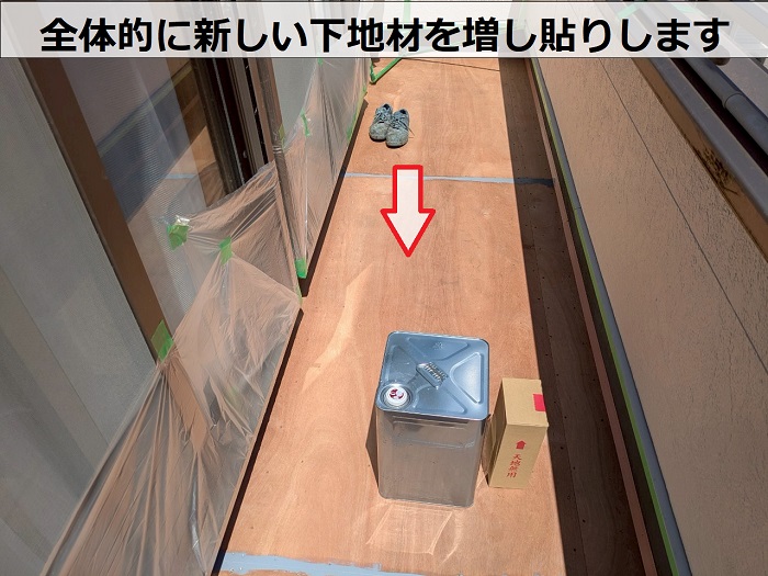 神戸市北区で下地が腐食したベランダＦＲＰ防水の改修で下地を増し貼り