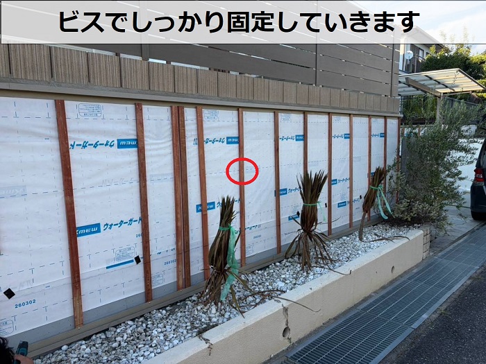下地をビス固定