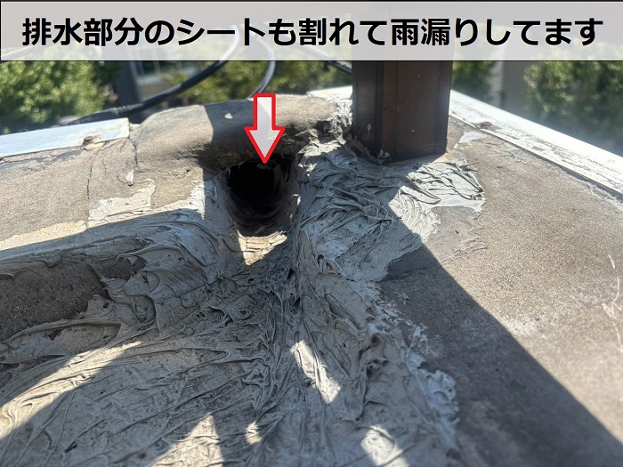 防水部分の劣化した排水