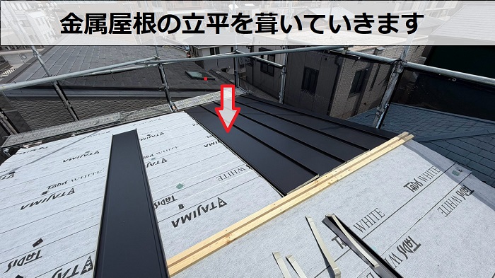 神戸市長田区で雨漏りしている緩傾斜なスレート屋根に立平でカバー工事する現場で屋根葺き