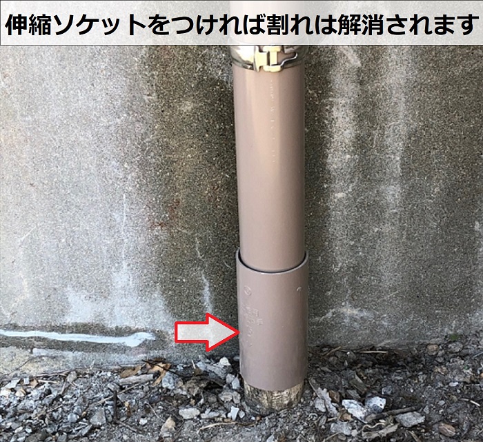 伸縮ソケット