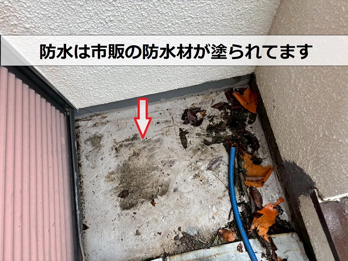 劣化した防水