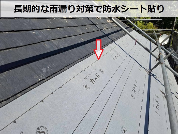 三田市でスーパーガルテクトのシェイドブラウンを用いてスレート屋根へカバー工事した現場で防水シート貼り
