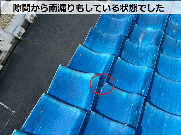 瓦屋根の隙間
