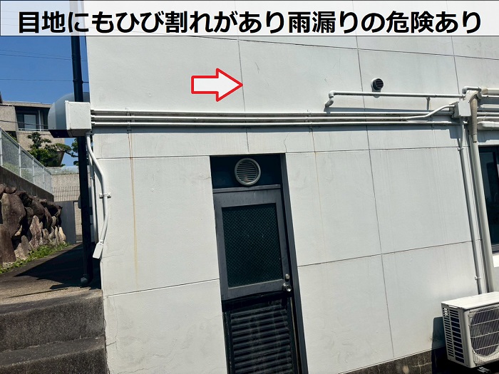 外壁目地にもひび割れ有り
