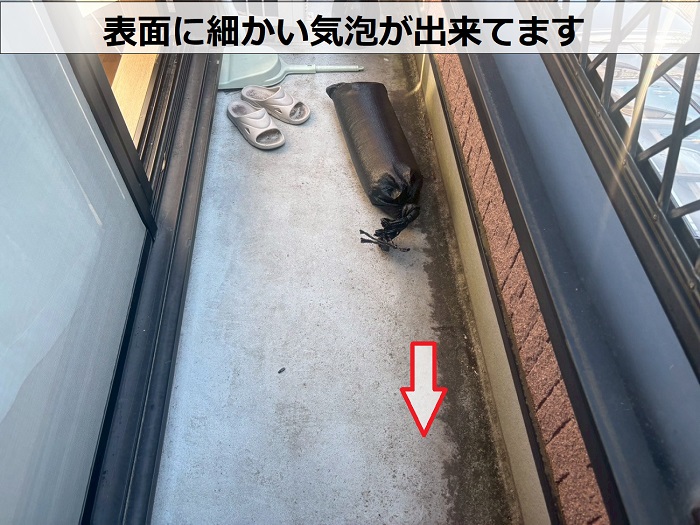 ベランダ表面に気泡が出来ている