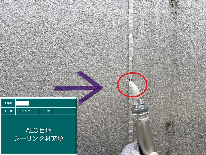 神戸市長田区で外壁ＡＬＣの目地補修としてシーリングを増し打ちでポリウレタン使用