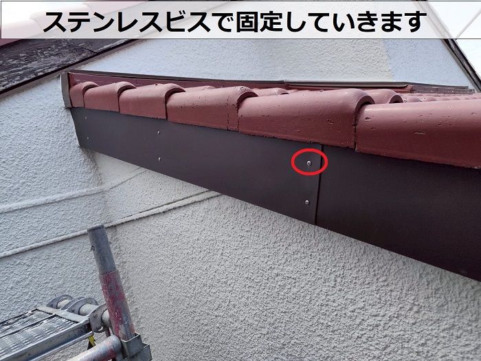 ステンレスビスを使用