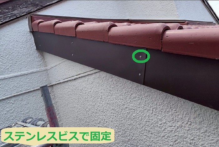 ステンレスビスで固定