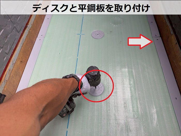 西宮市で大和ハウス一軒家のベランダ塩ビシート防水を張り替えでディスクと平鋼板取り付け