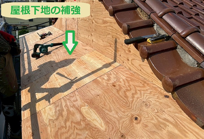 明石市で入母屋造りの部分的な瓦屋根リフォームを行う現場で下地補強