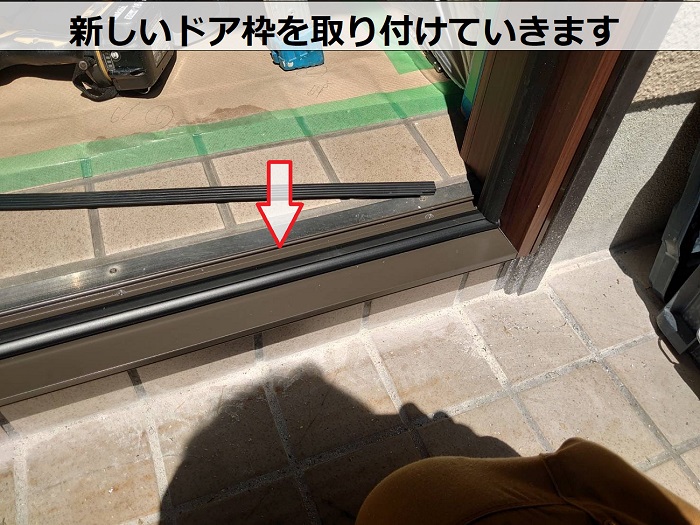 新しいドア枠を取り付け