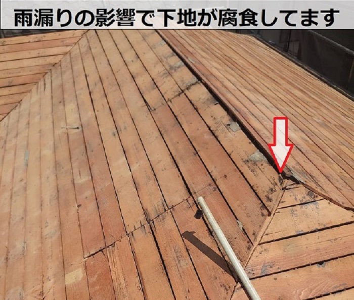 瓦屋根の下地