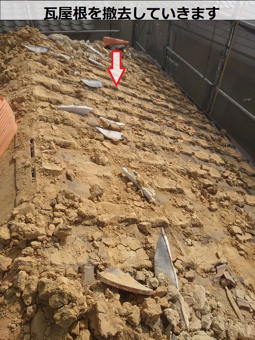 加古川市で重たい瓦屋根から軽量な立平へ葺き替えた現場で撤去作業