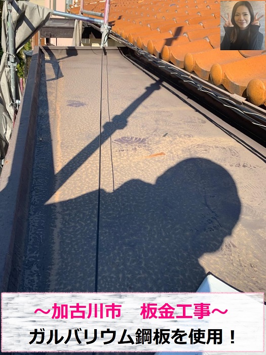 加古川市　庇屋根の板金工事でガルバリウム鋼板を使用！【サキブログ】　