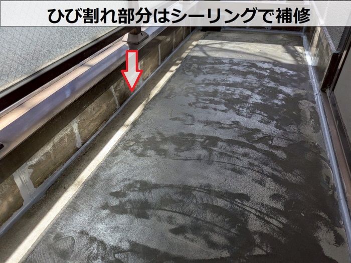 ひび割れ部分をシーリング補修