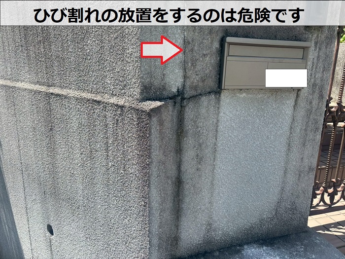 ひび割れて劣化した擁壁