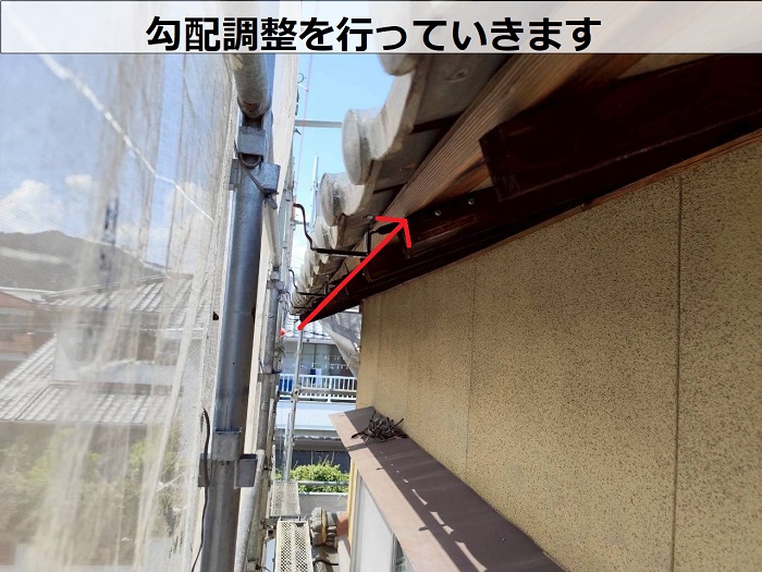 たつの市で半丸雨樋をシルビスケアPC50に交換で勾配調整