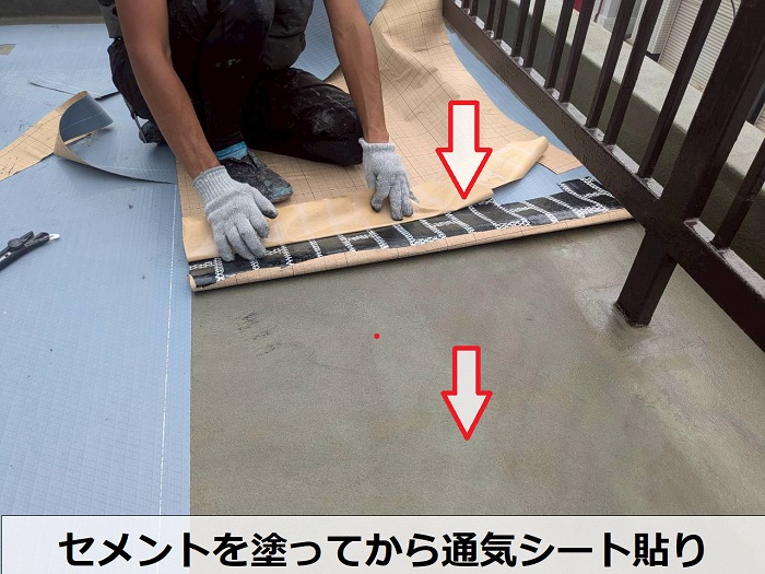 加古郡播磨町でガレージ上の雨漏り補修としてウレタン防水通気緩衝工法で通気シート貼り