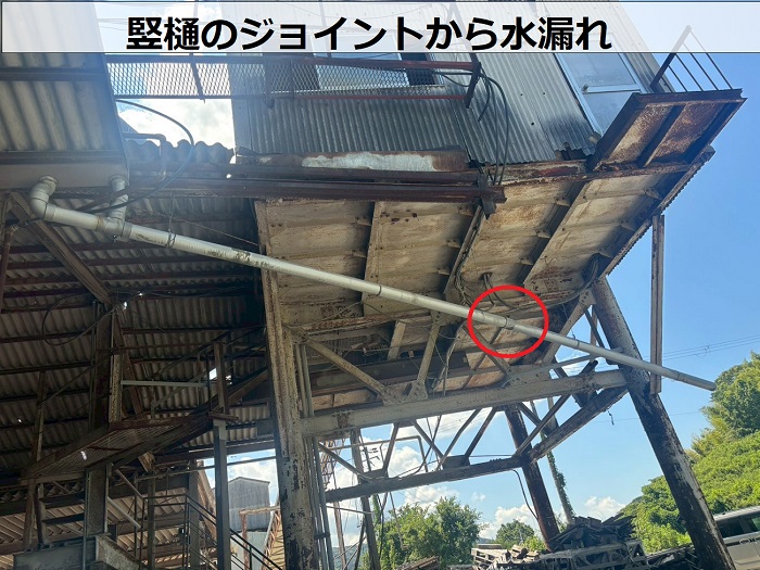 竪樋のジョイントから水漏れ