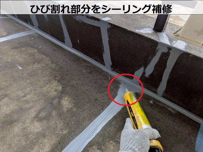 ベランダのひび割れ補修