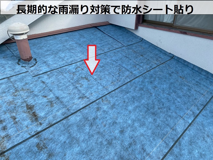 尼崎市で優良業者が瓦棒から立平へ葺き替え工事を行った現場で防水シート貼り