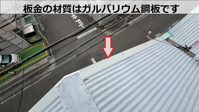 ガルバリウム鋼板製のケラバ