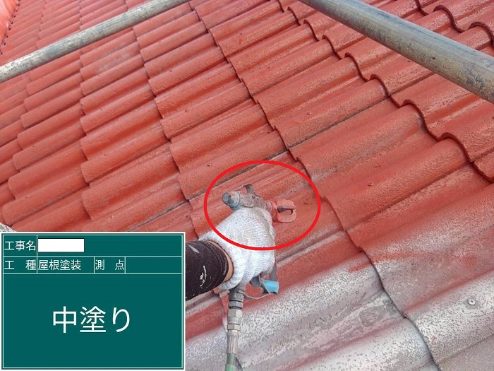 宝塚市で日本ペイントの遮熱塗料を用いてセメント瓦屋根を塗装で中塗り