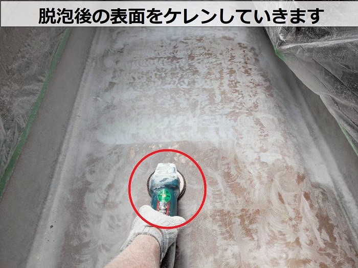 明石市で雨漏りにより下地が腐食しFRP防水を改修工事で脱泡作業