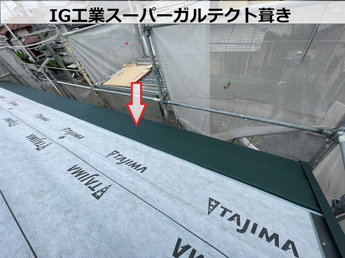 IG工業スーパーガルテクト葺き
