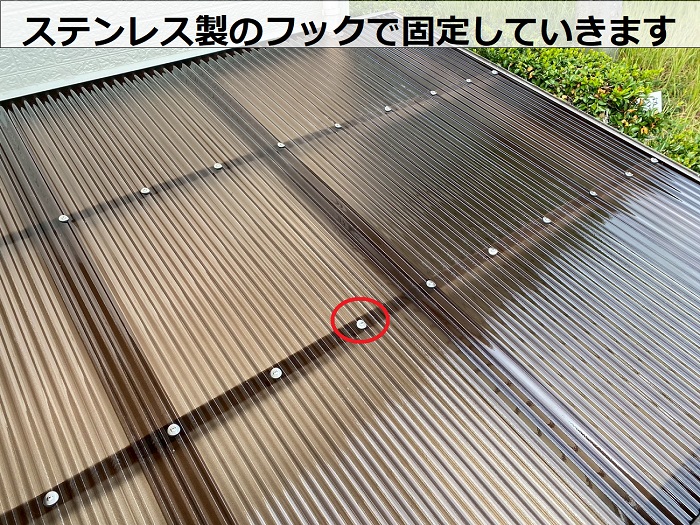 神戸市須磨区でバルコニー屋根の塩ビ製波板をポリカ波板へ貼り換えたステンレス製のフックで固定