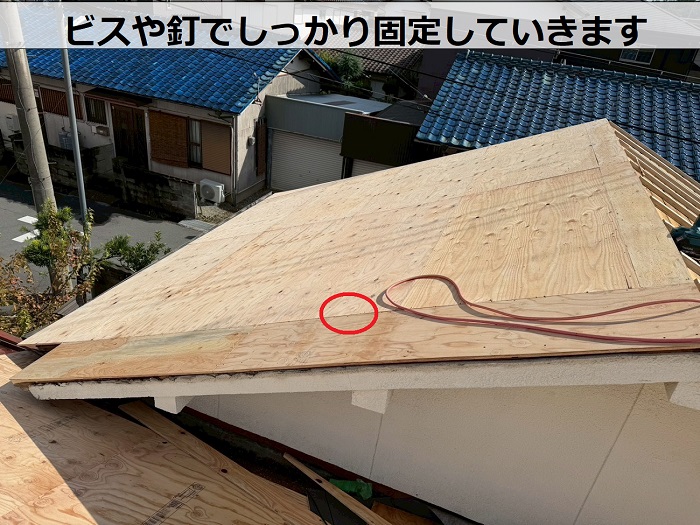 ビスや釘で固定