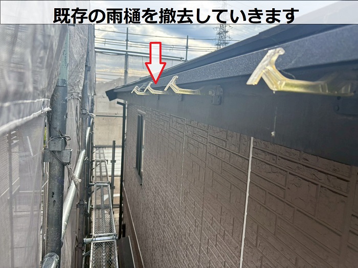 神戸市西区で大和ハウス戸建ての雨樋交換としてシルビスケアPC77を取り付ける現場で撤去作業