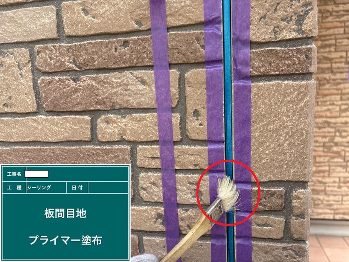 明石市でオートンシーランドを使用してシーリング打ち替えを行った現場でプライマー塗布