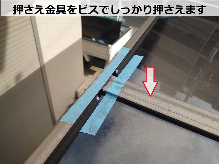 カーポート屋根の押さえ金具