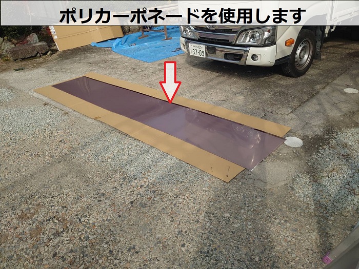 ポリカーボネート板