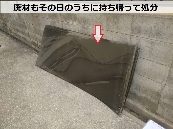 アクリル板の廃材