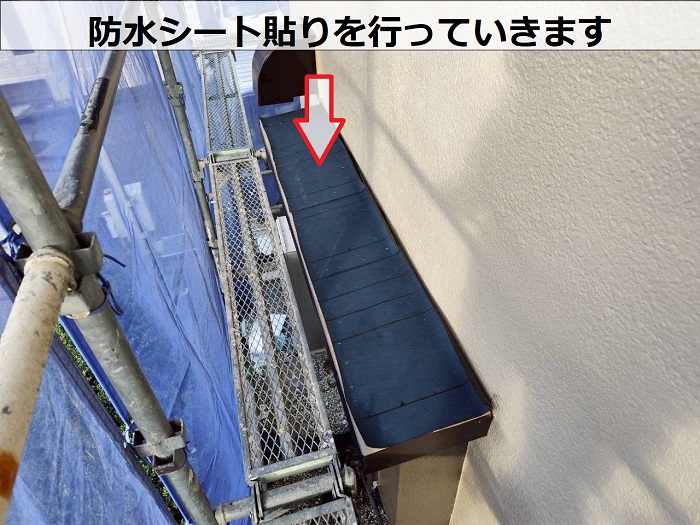 防水シート貼り