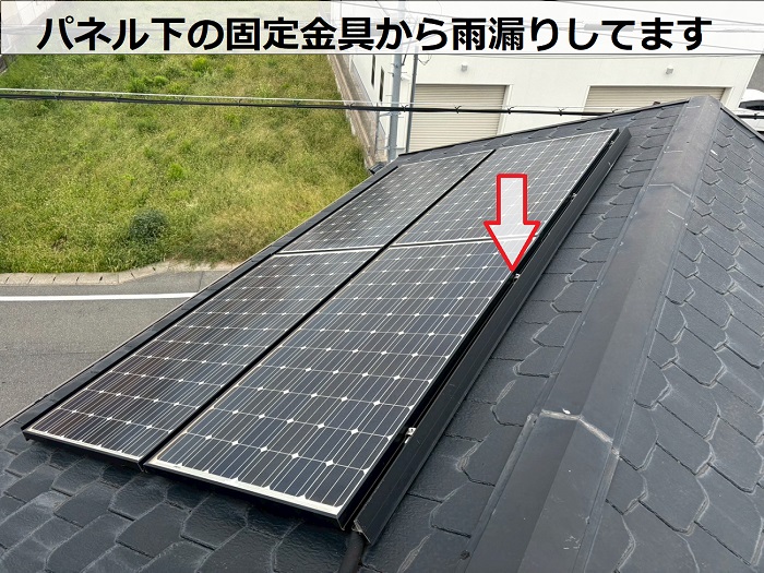 パネル下の固定金具