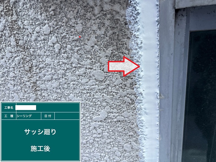 窓廻りのシール押さえ