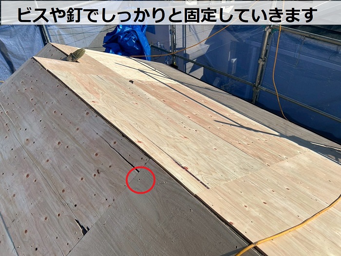 下地取り付け